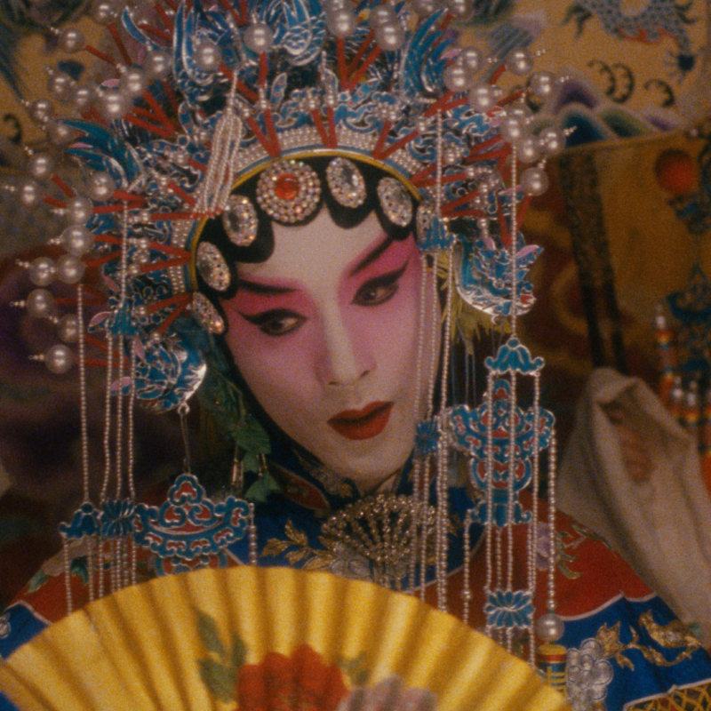 Adieu ma concubine
